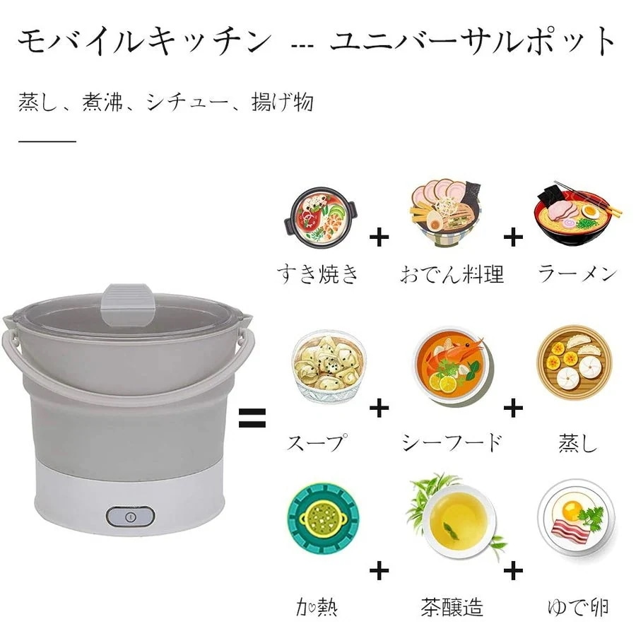 10pscグループ・バイシリコン電気ケトル折りたたみ大容量調理スープボイルドヌードルアダプティブ電源110V-0Vキャリ