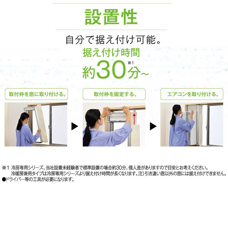 Qoo10] コロナ CORONA 窓用エアコン Re