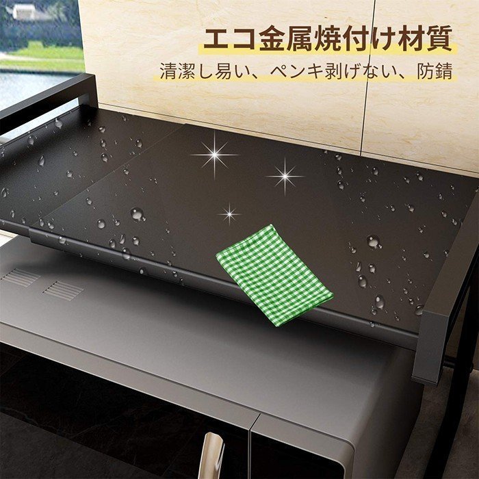 キッチン収納棚 幅45-60cm伸縮式レンジ台 スチールラック レンジ上ラック 荷重30kg キッチン収納棚 幅45-60cm伸縮式レンジ台 スチールラック レンジ上ラック 荷重30kg
