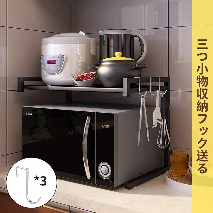 キッチン収納棚 幅45-60cm伸縮式レンジ台 スチールラック レンジ上ラック 荷重30kg キッチン収納棚 幅45-60cm伸縮式レンジ台 スチールラック レンジ上ラック 荷重30kg