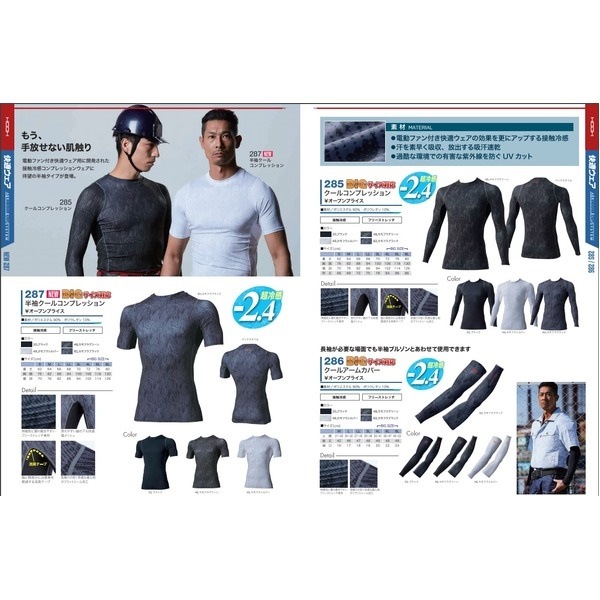 鳳皇 285 クールコンプレッション ブラック L 3枚セット 鳳皇 285 クールコンプレッション ブラック L 3枚セット