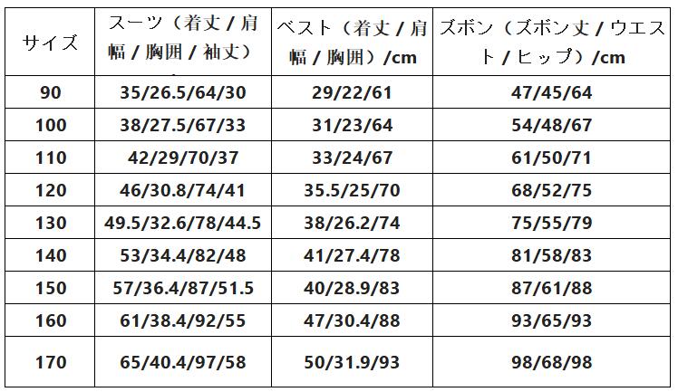 キャンペーン価格子供スーツ 男の子 スーツ 演奏会　入学式 シャツ 男の子スーツ 子供 フォーマルウエア フォーマル セット 発表会 入学式 入園式 キッズスーツ 七五三 結婚式 卒園式 卒業式 90