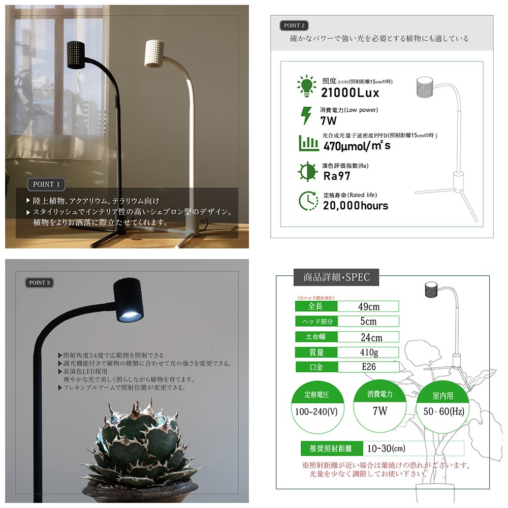 ＢＡＲＲＥＬ　ＹＥＷー７Ｗ（ユー）　ホワイト　植物育成ＬＥＤ　スタンドライト　ＣＲＣ90―94―00―00―00