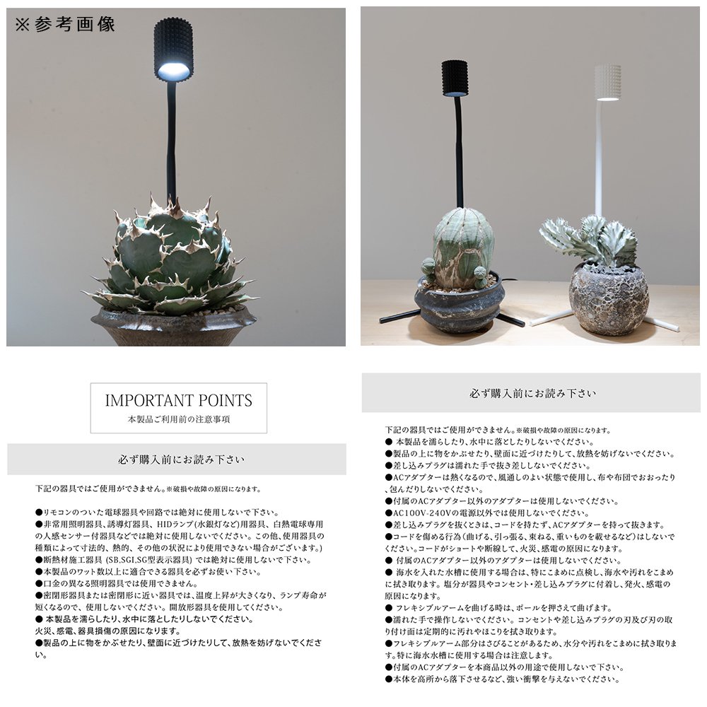 ＢＡＲＲＥＬ　ＹＥＷー７Ｗ（ユー）　ホワイト　植物育成ＬＥＤ　スタンドライト　ＣＲＣ90―94―00―00―00