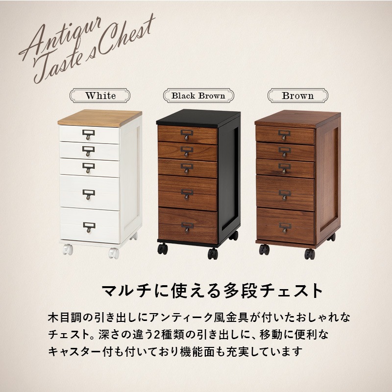 書類チェスト 5段 A4 収納 チェスト 木製 引き出し 引出し キャスター付き スリム CD収納 グッズ収納 リビング デスク かわいい アンティーク ヴィンテージ ブラウン ホワイト 白 書類チェスト 5段 A4 収納 チェスト 木製 引き出し 引出し キャスター付き スリム CD収納 グッズ収納 リビング デスク かわいい アンティーク ヴィンテージ ブラウン ホワイト 白