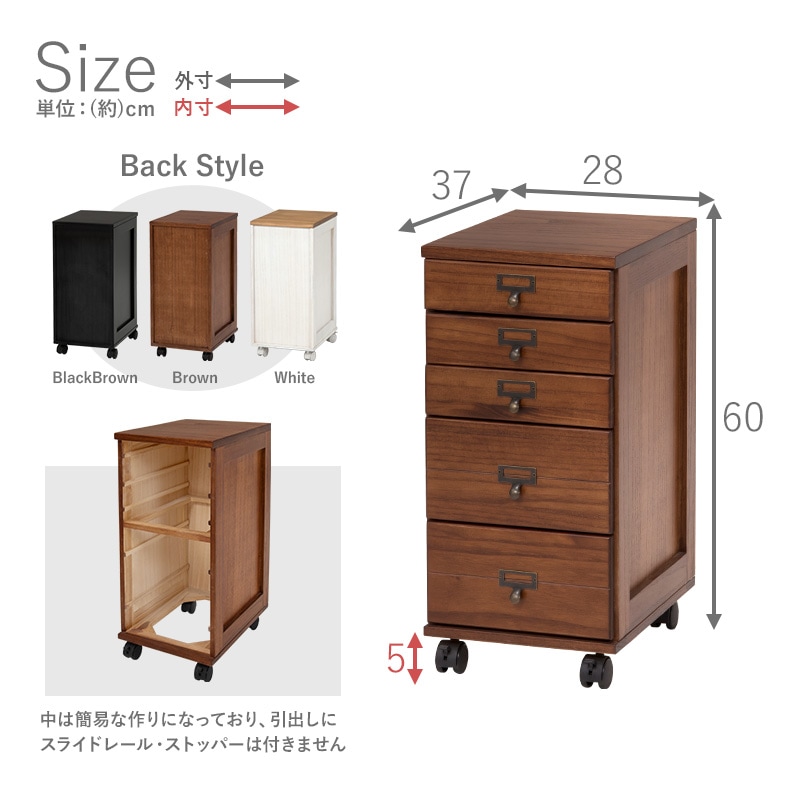 書類チェスト 5段 A4 収納 チェスト 木製 引き出し 引出し キャスター付き スリム CD収納 グッズ収納 リビング デスク かわいい アンティーク ヴィンテージ ブラウン ホワイト 白 書類チェスト 5段 A4 収納 チェスト 木製 引き出し 引出し キャスター付き スリム CD収納 グッズ収納 リビング デスク かわいい アンティーク ヴィンテージ ブラウン ホワイト 白
