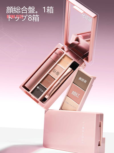 メイク道具・化粧小物 judy Qoo10] JUDYDOLL 【新色追加】旅行 パレット 7IN1 =
