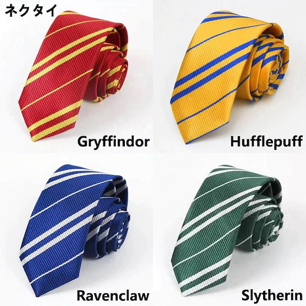 [akk1ページ]ハリーポッター ローブ グリフィンドール ネクタイ⚡️ akk1ページ]ハリーポッター ローブ グリフィンドール ネクタイ