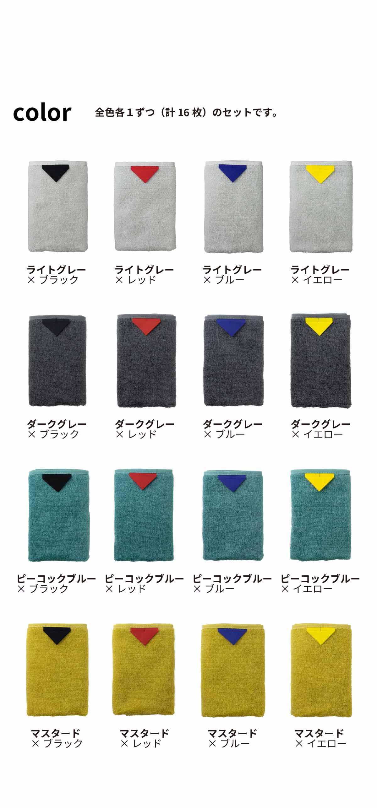 今治タオル ハンドタオル 16枚セット 99タオル くくタオル お試し タオル タオルはんかち カラフル 男性 女性 ss-kt270 新生活 ギフト プレゼント プチギフト