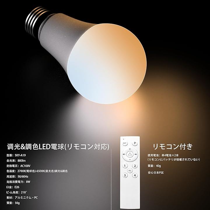 ダクトレール用 レールライト ライティングバー用 ダクトレール照明 天井照明 間接照明 LED電球60W形付き E26(ブラック, 器具~4+調光調色60W形相当電球~4+専用) ダクトレール用 レールライト ライティングバー用 ダクトレール照明 天井照明 間接照明 LED電球60W形付き E26(ブラック, 器具~4+調光調色60W形相当電球~4+専用)