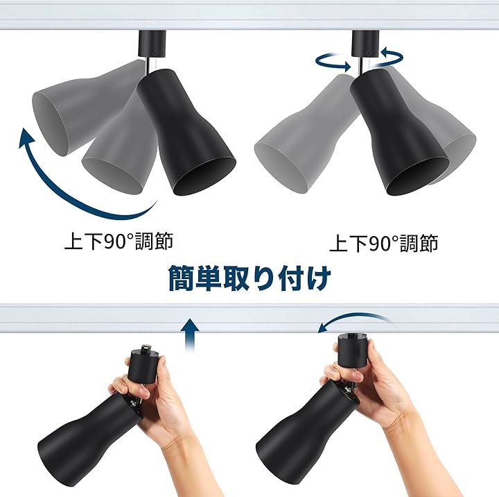 ダクトレール用 レールライト ライティングバー用 ダクトレール照明 天井照明 間接照明 LED電球60W形付き E26(ブラック, 器具~4+調光調色60W形相当電球~4+専用) ダクトレール用 レールライト ライティングバー用 ダクトレール照明 天井照明 間接照明 LED電球60W形付き E26(ブラック, 器具~4+調光調色60W形相当電球~4+専用)