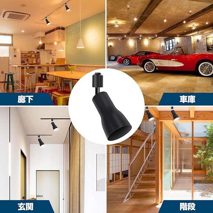 ダクトレール用 レールライト ライティングバー用 ダクトレール照明 天井照明 間接照明 LED電球60W形付き E26(ブラック, 器具~4+調光調色60W形相当電球~4+専用) ダクトレール用 レールライト ライティングバー用 ダクトレール照明 天井照明 間接照明 LED電球60W形付き E26(ブラック, 器具~4+調光調色60W形相当電球~4+専用)