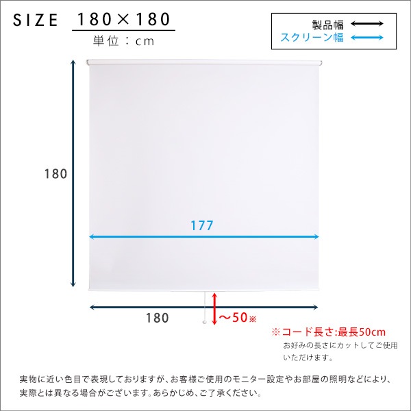 壁空け不要 つっぱりロールスクリーン 幅180cm 遮光タイプ