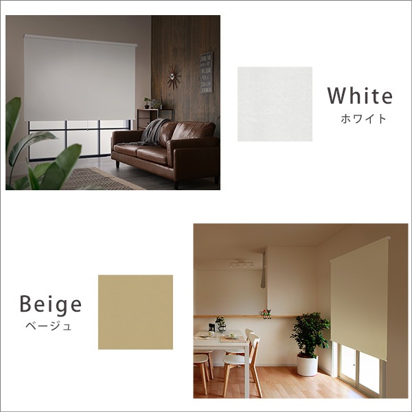 壁空け不要 つっぱりロールスクリーン 幅180cm 遮光タイプ