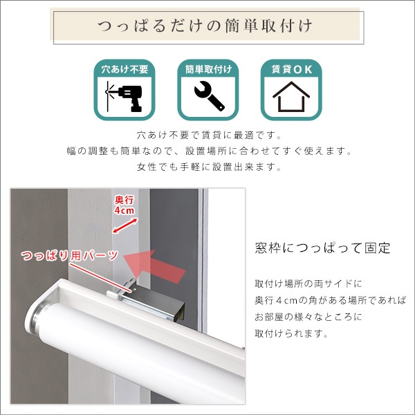 壁空け不要 つっぱりロールスクリーン 幅180cm 遮光タイプ