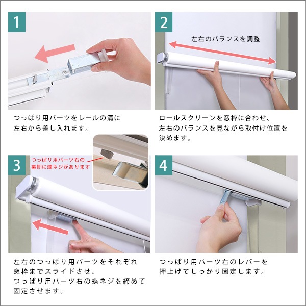 壁空け不要 つっぱりロールスクリーン 幅180cm 遮光タイプ