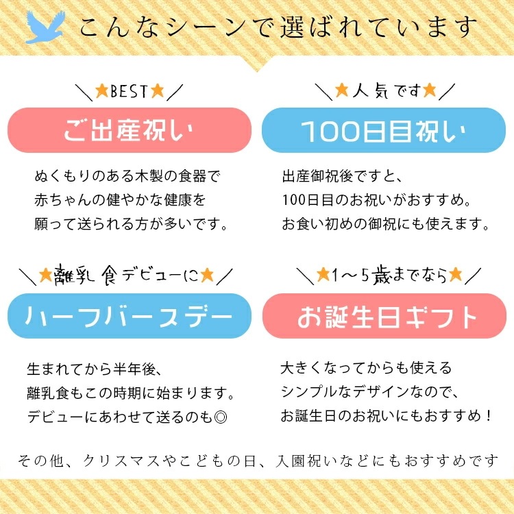 お食い初め 北欧産ブナ材使用 ナチュラル 子供食器セット くるま