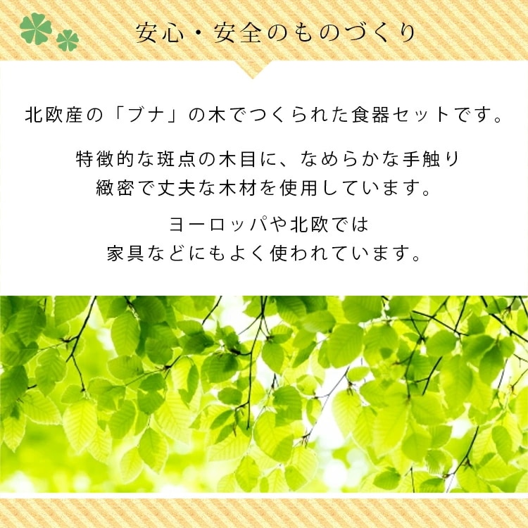 お食い初め 北欧産ブナ材使用 ナチュラル 子供食器セット くるま