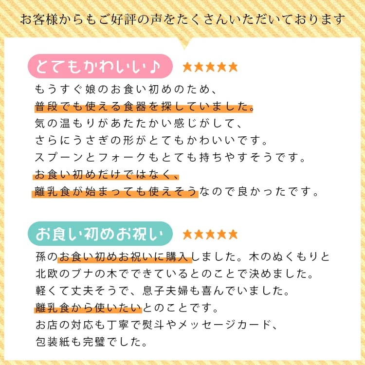 お食い初め 北欧産ブナ材使用 ナチュラル 子供食器セット くるま