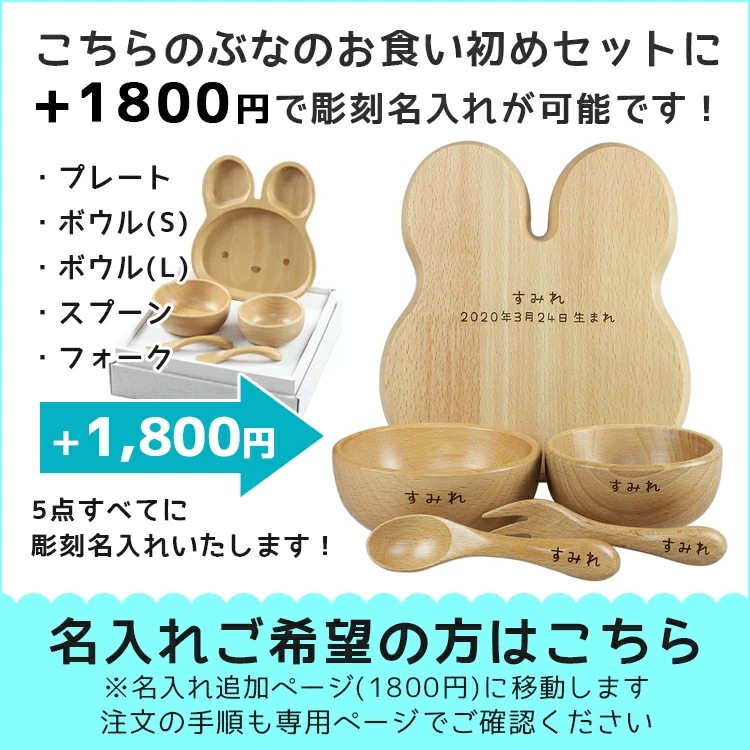 お食い初め 北欧産ブナ材使用 ナチュラル 子供食器セット くるま