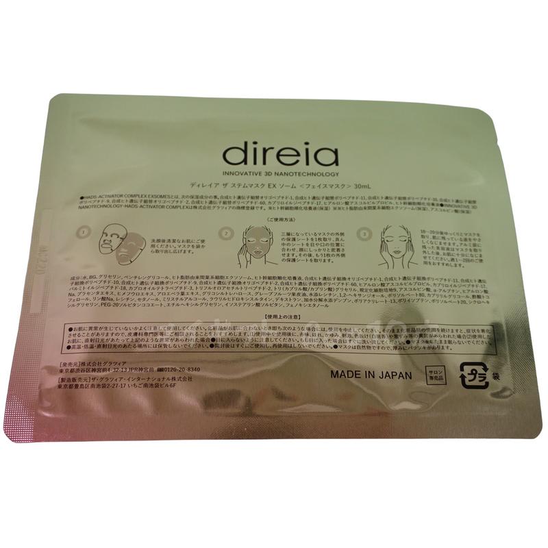 ザ ステムマスク EXソーム 30mL 4枚入 【お得2個セット】 【公式通販】