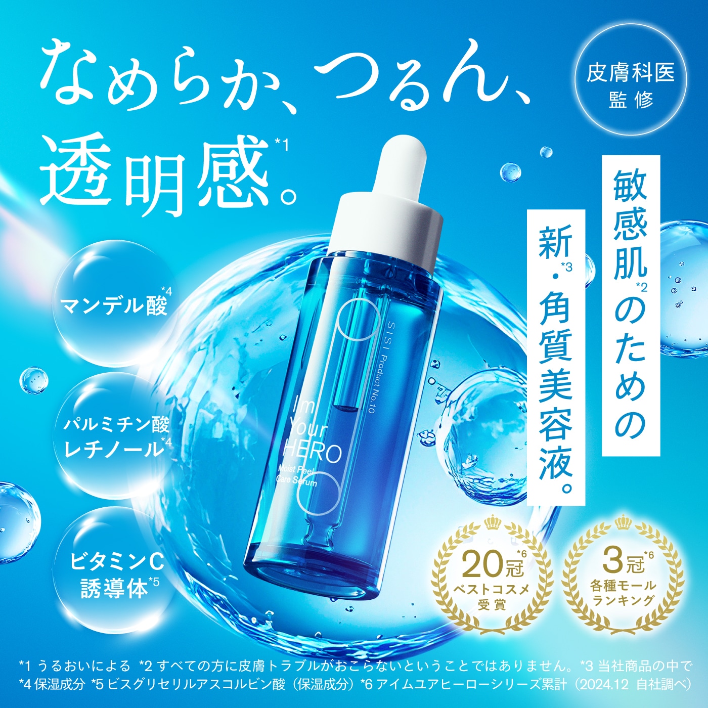 Qoo10] SISI 【SISI 公式】アイムユアヒーロー モ
