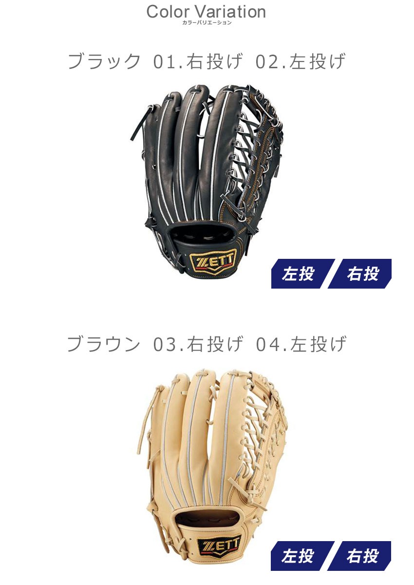 グローブ 硬式グラブ プロステイタス BPROG771 メンズ レディース 野球 ベースボール グローブ 一般 部活動 スポーツ クラブチーム 社会人サークル 右投げ 左投げ ZSPO
