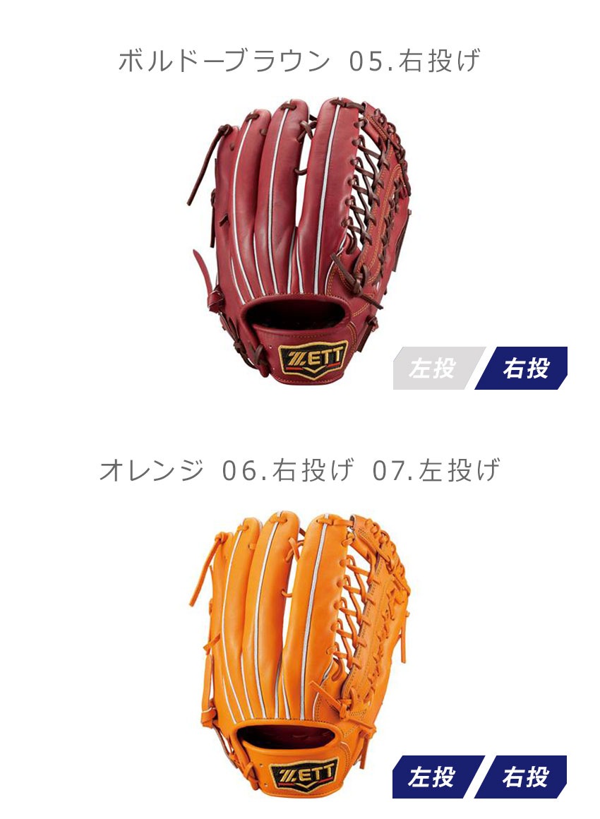 グローブ 硬式グラブ プロステイタス BPROG771 メンズ レディース 野球 ベースボール グローブ 一般 部活動 スポーツ クラブチーム 社会人サークル 右投げ 左投げ ZSPO