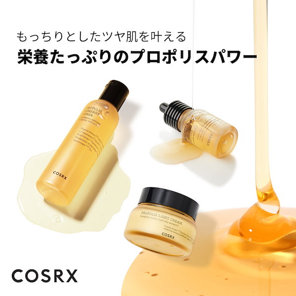 Qoo10] COSRX 【選べる】大容量フルフィットプロポリスシ