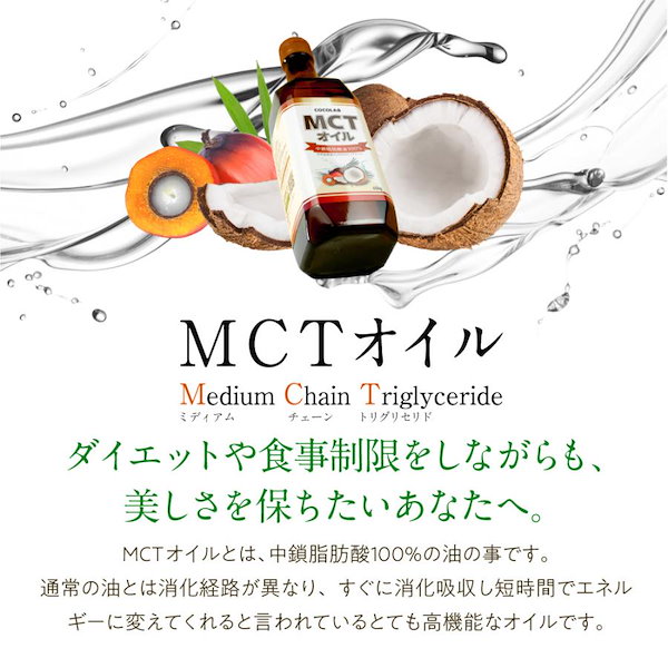 Qoo10] COCOLAB 【公式】 MCTオイル 450gX 3本