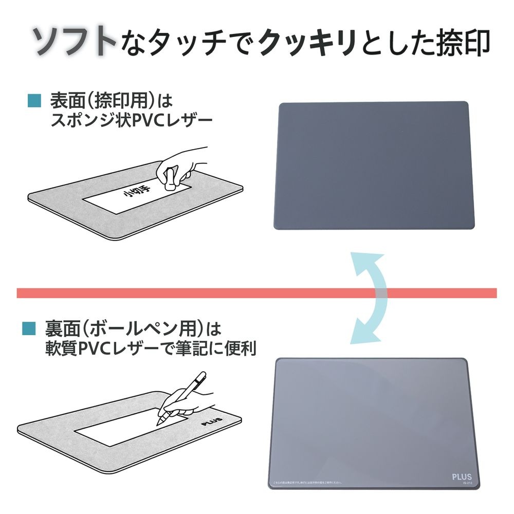 （まとめ買い）捺印マット ソフトタッチ 特殊3層構造 大 机上サイズ IS-212 [x3]