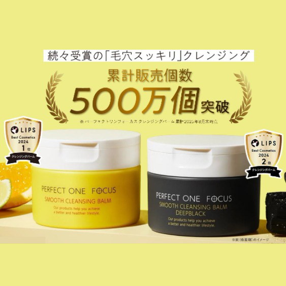 Qoo10] パーフェクトワンフォーカス 【毛穴ケアはコレ！】公式