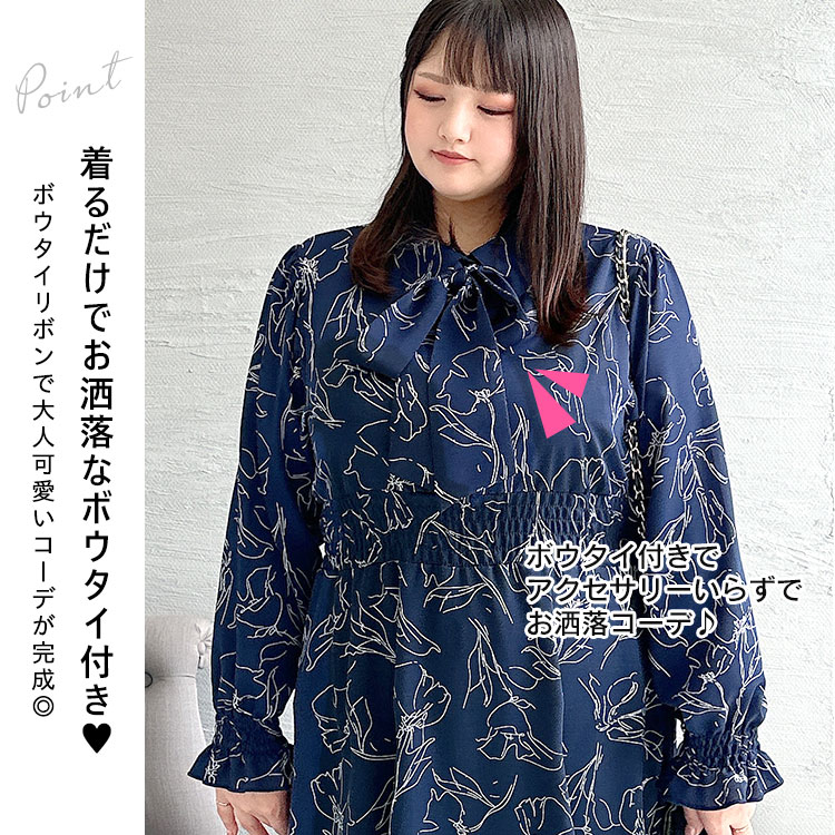 大きいサイズ レディース ワンピース 花柄ボウタイシャツワンピース ワンピ ロングワンピース ロング 長袖 花柄 ボウタイ フリル リボン ウエストゴム フレア 秋新作 春服 秋服 冬服 LL 2L 大きいサイズ レディース ワンピース 花柄ボウタイシャツワンピース ワンピ ロングワンピース ロング 長袖 花柄 ボウタイ フリル リボン ウエストゴム フレア 秋新作 春服 秋服 冬服 LL 2L