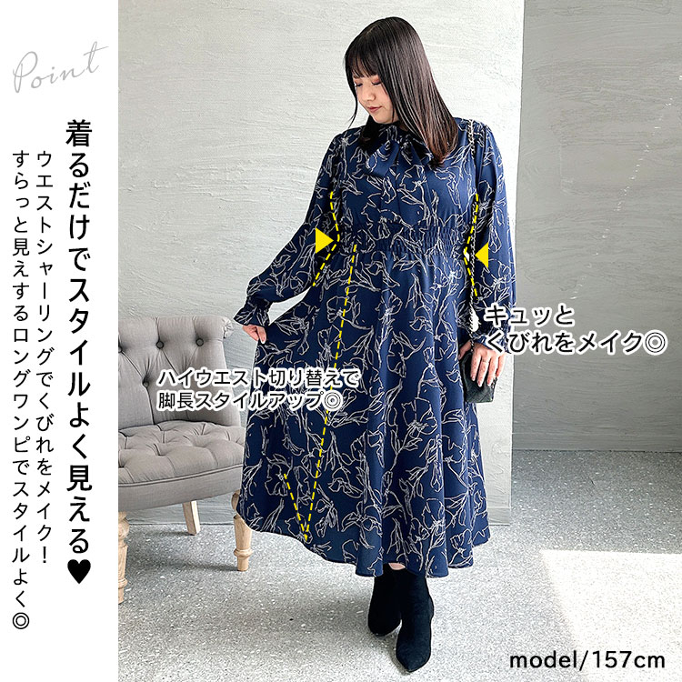 大きいサイズ レディース ワンピース 花柄ボウタイシャツワンピース ワンピ ロングワンピース ロング 長袖 花柄 ボウタイ フリル リボン ウエストゴム フレア 秋新作 春服 秋服 冬服 LL 2L 大きいサイズ レディース ワンピース 花柄ボウタイシャツワンピース ワンピ ロングワンピース ロング 長袖 花柄 ボウタイ フリル リボン ウエストゴム フレア 秋新作 春服 秋服 冬服 LL 2L