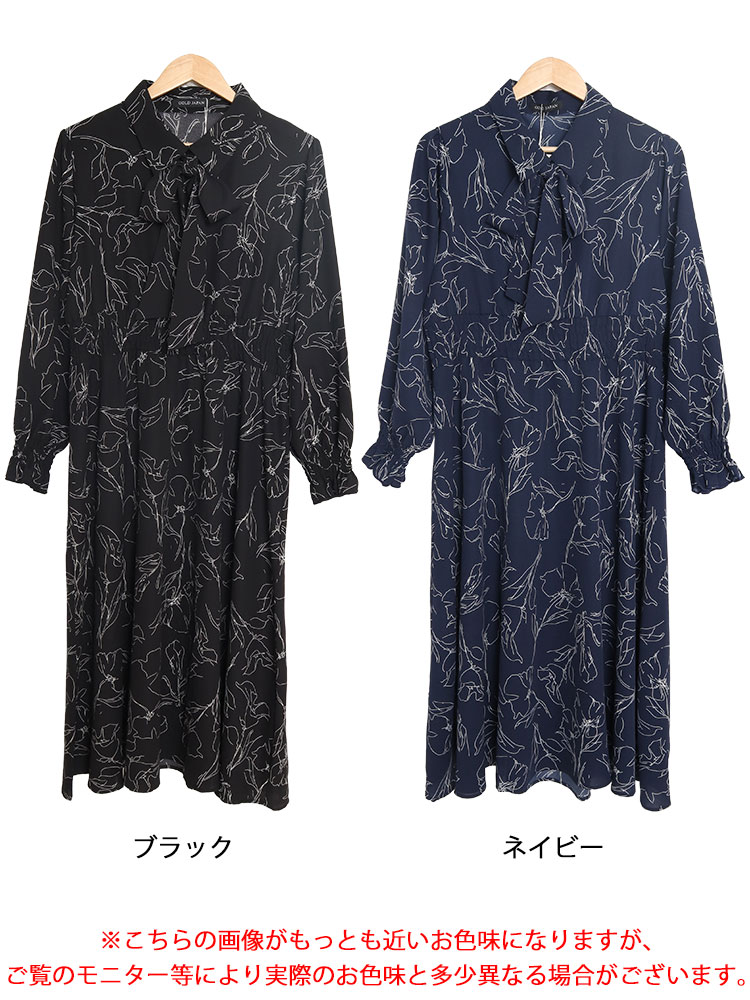 大きいサイズ レディース ワンピース 花柄ボウタイシャツワンピース ワンピ ロングワンピース ロング 長袖 花柄 ボウタイ フリル リボン ウエストゴム フレア 秋新作 春服 秋服 冬服 LL 2L 大きいサイズ レディース ワンピース 花柄ボウタイシャツワンピース ワンピ ロングワンピース ロング 長袖 花柄 ボウタイ フリル リボン ウエストゴム フレア 秋新作 春服 秋服 冬服 LL 2L