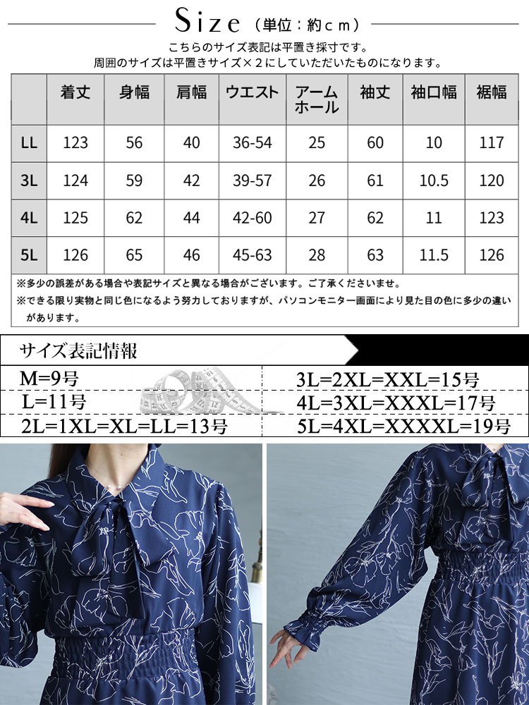 大きいサイズ レディース ワンピース 花柄ボウタイシャツワンピース ワンピ ロングワンピース ロング 長袖 花柄 ボウタイ フリル リボン ウエストゴム フレア 秋新作 春服 秋服 冬服 LL 2L 大きいサイズ レディース ワンピース 花柄ボウタイシャツワンピース ワンピ ロングワンピース ロング 長袖 花柄 ボウタイ フリル リボン ウエストゴム フレア 秋新作 春服 秋服 冬服 LL 2L