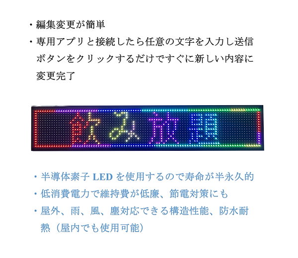 Qoo10] 業務用LED看板 激安LED看板 操作簡