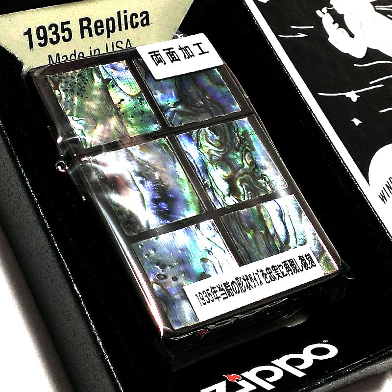 ZIPPO 1935 復刻 レプリカ シェル ジッポ ライター スクエア かっこいい 両面加工 ブラックニッケル 貝貼り 黒ニッケル おしゃれ メンズ レディース プレゼント ギフト ZIPPO 1935 復刻 レプリカ シェル ジッポ ライター スクエア かっこいい 両面加工 ブラックニッケル 貝貼り 黒ニッケル おしゃれ メンズ レディース プレゼント ギフト