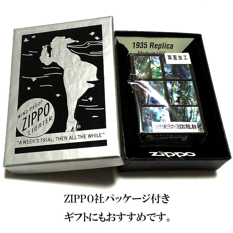 ZIPPO 1935 復刻 レプリカ シェル ジッポ ライター スクエア かっこいい 両面加工 ブラックニッケル 貝貼り 黒ニッケル おしゃれ メンズ レディース プレゼント ギフト ZIPPO 1935 復刻 レプリカ シェル ジッポ ライター スクエア かっこいい 両面加工 ブラックニッケル 貝貼り 黒ニッケル おしゃれ メンズ レディース プレゼント ギフト
