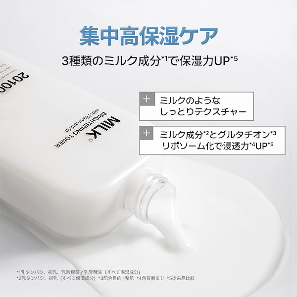 Qoo10] メディヒール 【公式】【日本限定】ホワイトミルクブライ