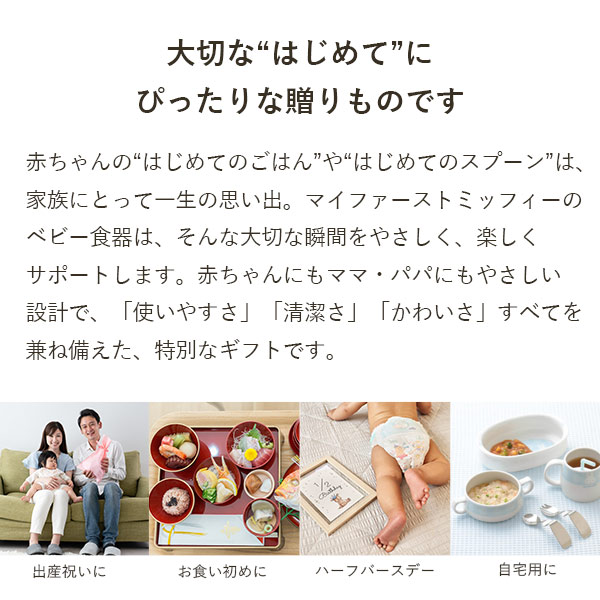 マイファーストミッフィー ベビー食器セット ブルー 8点セット 406751 離乳食初期・中期 日本製 離乳食 食器セット ミッフィー お食い初め 出産祝い astk