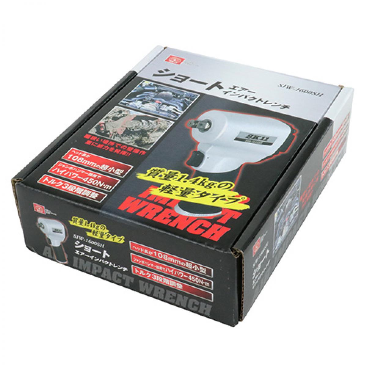 SK11 ショート エアインパクトレンチ 差込角12.7mm 最高トルク450N・m SIW-1600SH ボルトやナットの締め・緩め SK11 ショート エアインパクトレンチ 差込角12.7mm 最高トルク450N・m SIW-1600SH ボルトやナットの締め・緩め
