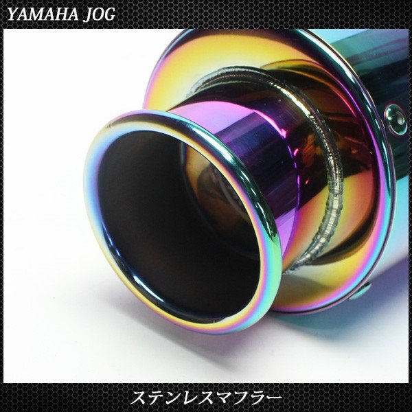 重低音 ジョグ ステンレス マフラー JOG 3KJ/3YK/3YJ/4JP/4LV