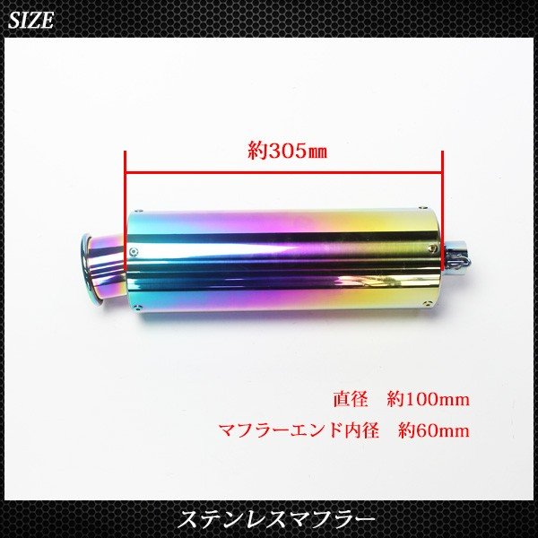 重低音 ジョグ ステンレス マフラー JOG 3KJ/3YK/3YJ/4JP/4LV