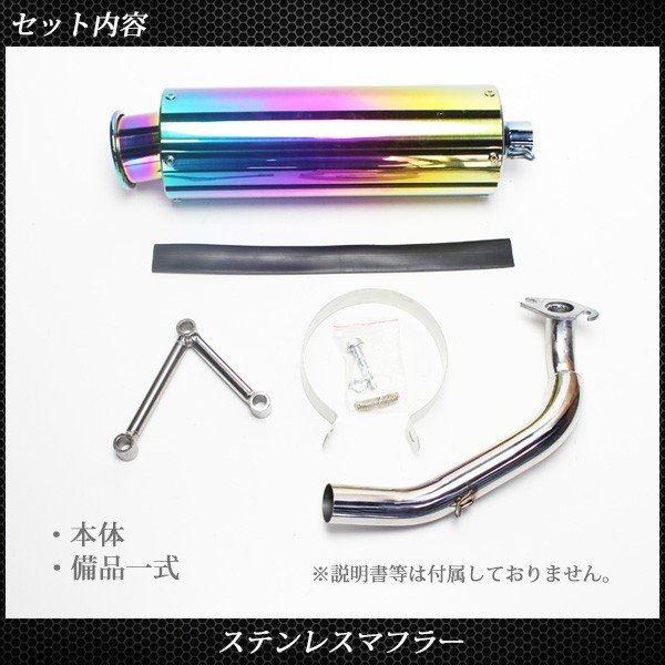 重低音 ジョグ ステンレス マフラー JOG 3KJ/3YK/3YJ/4JP/4LV