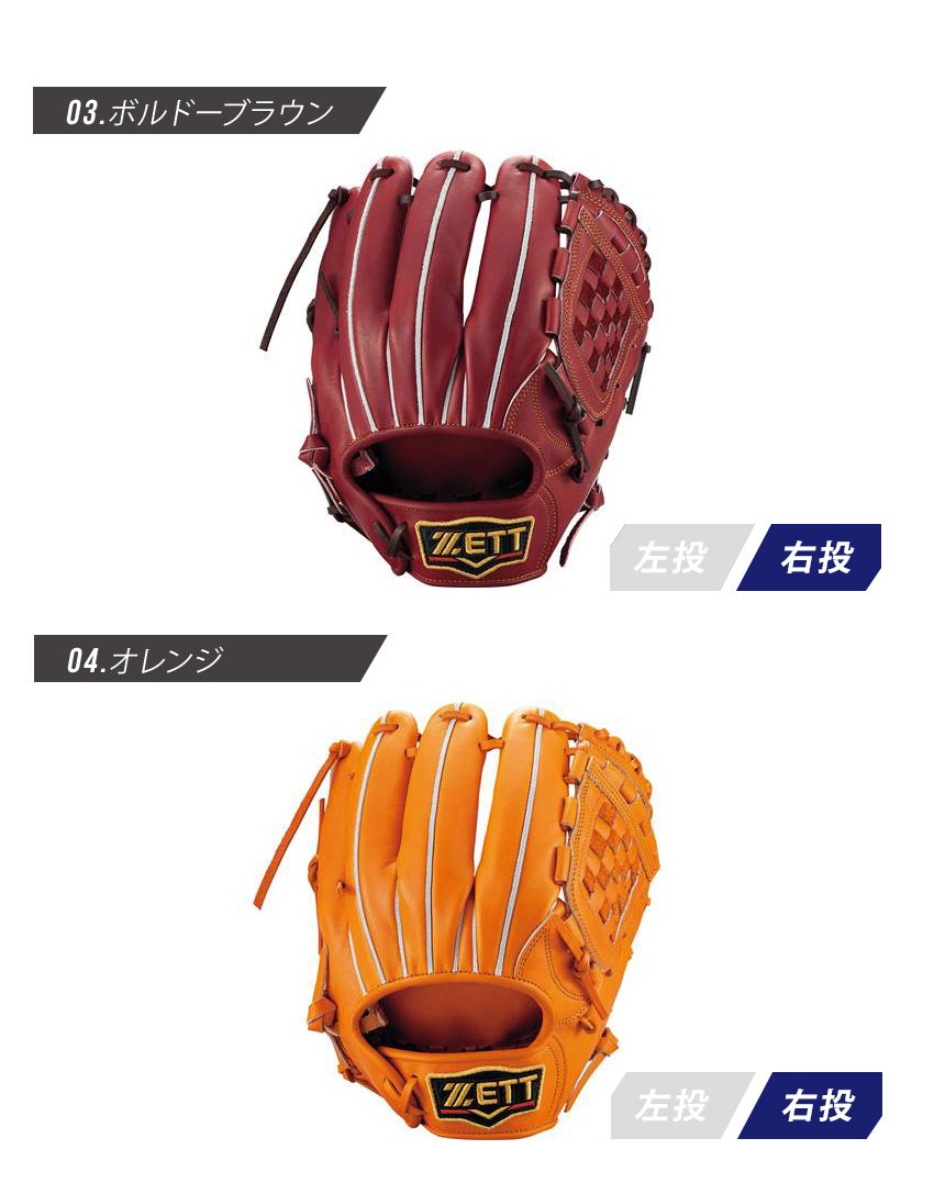 グローブ 硬式グラブ プロステイタス 二塁手遊撃手用 BPROG566 メンズ レディース 野球 ベースボール 一般 運動 部活 スポーツ クラブチーム 社会人サークル 右投げ グローブ ZSPO