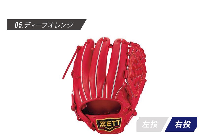 グローブ 硬式グラブ プロステイタス 二塁手遊撃手用 BPROG566 メンズ レディース 野球 ベースボール 一般 運動 部活 スポーツ クラブチーム 社会人サークル 右投げ グローブ ZSPO