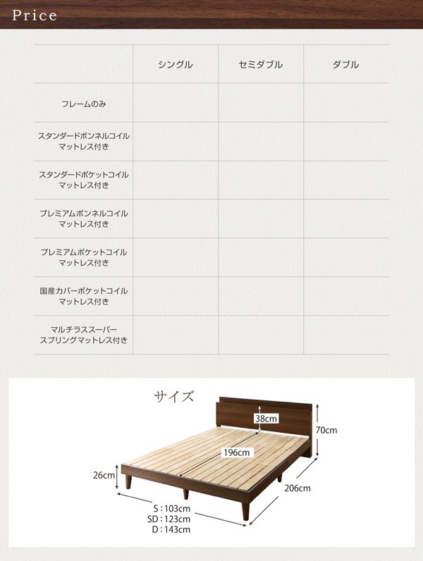 500024645111423 デザイン すのこベッド... : 寝具・ベッド・マットレス : 棚コンセント付き 再入荷新品