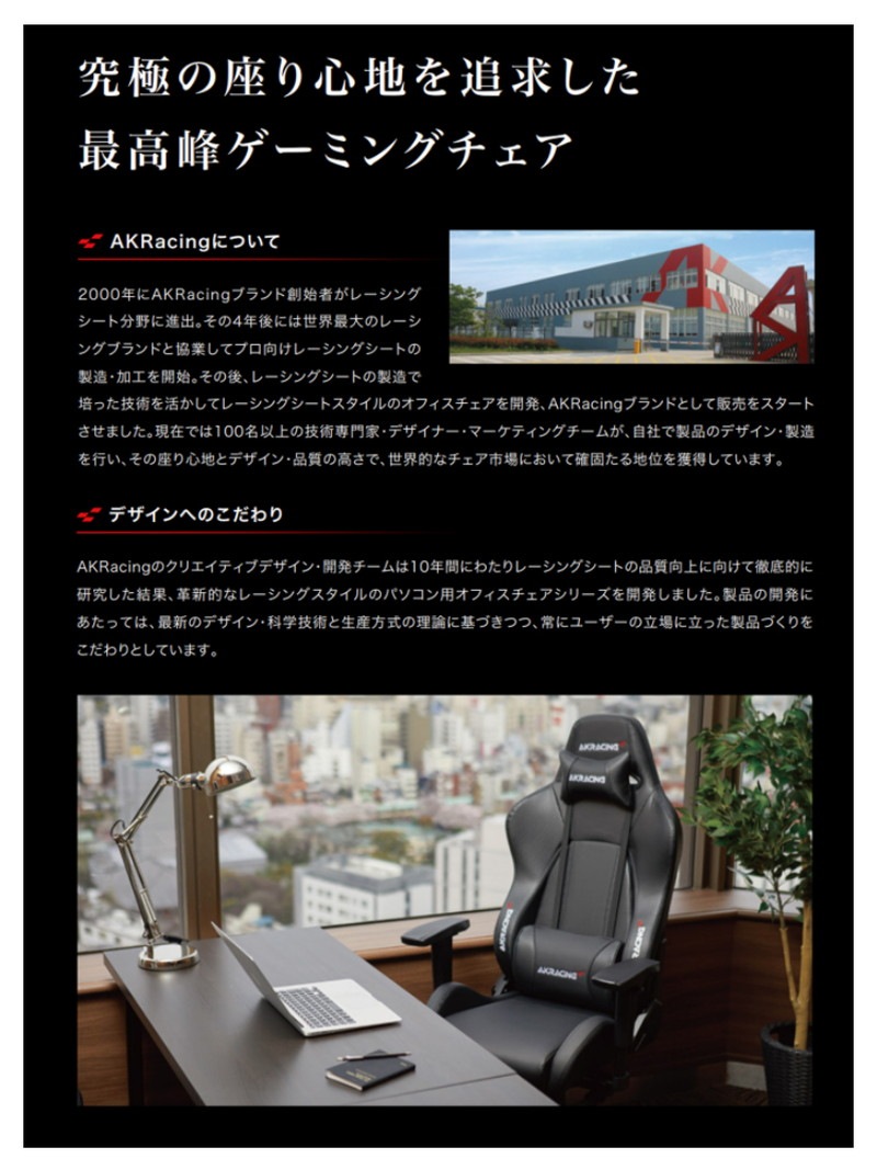 ゲーミングチェア オフィスチェア デスクチェア リクライニングチェア 学習椅子 ゲーミング椅子 パソコンチェア 社長椅子 ワークチェア akレーシング NitroV2