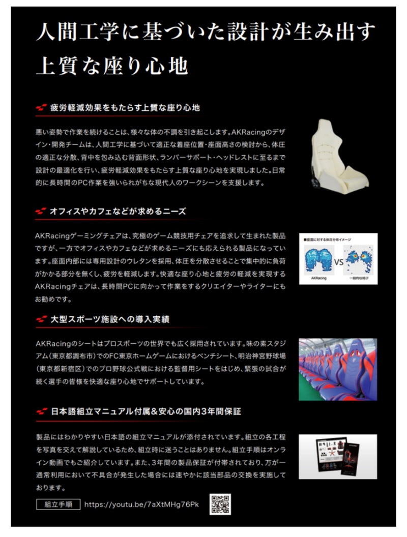 ゲーミングチェア オフィスチェア デスクチェア リクライニングチェア 学習椅子 ゲーミング椅子 パソコンチェア 社長椅子 ワークチェア akレーシング NitroV2